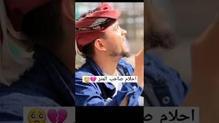 احلام صاحب المـ ـتر بسيارة تكسي  #shorts   #محمد_الشيشان