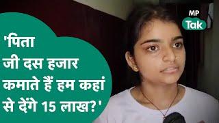 Patwari Bharti की जिस Topper का इंटरव्यू हुआ था वायरल उसकी बहन ने किए कई खुलासे    MP Tak