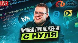 Пишем мобильное приложение онлайн. Часть 5  Mobile Developer