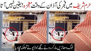 A great miracle happened in Haram Sharif  Khana Kaba Mojza Latest Video