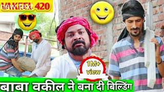 VAKIL 420  DO ANARI MISTARI  VAKEEL 420 NEW VIDEO