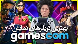 گیمزکام ۲۰۲۲ - Gamescom opening night live 2022 - امیر گیم شو