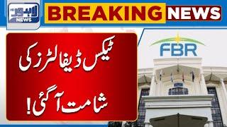 Big Action Of FBR Against Tax Defaulters  Lahore News HD