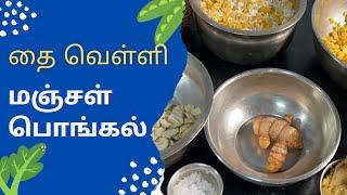 தை வெள்ளி பசு மஞ்சள் சாதம் Thai Velli Manjal Sadham - Turmeric Pongal - Paruppu Payasam