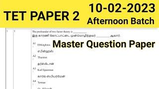 Tet Paper 2  10-02-2023  Afternoon Batch  Master Question Paper