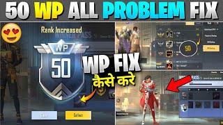 Wp Glitch Fix कैसे करे   WP Glitch Problem Solve In Pubg Mobile Lite   50 Wp Full Max Out  