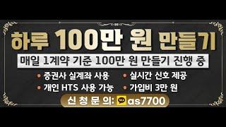 해외선물 실시간 방송   #해외선물 #해선 #해외선물실시간 해외증시 골드만삭스 올해 S&P500 5200선까지 간다  지지와 저항을 이용한 전략매매 하루 100 만들기 지사부