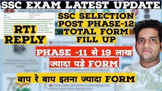 SSC Selection Post Phase 12 Total Form Fill up 2024  SSC Selection Post Total Applicants  High