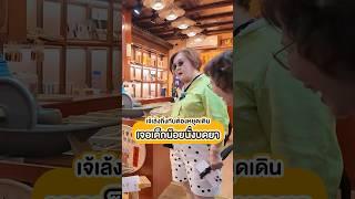 กำลังเดินกินอยู่ดีๆถึงกับต้องแวะไปทักเลยค่ะ 