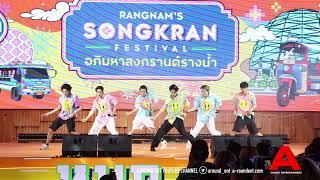 มินิคอนเสิร์ตจาก ”PROXIE“ ในงาน “อภิมหาสงกรานต์รางน้ำ” RANGNAMS SONGKRAN FESTIVAL 2024