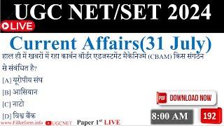 31July Daily UGC NET JRF CURRENT AFFAIRS  TODAY CURRENT AFFAIRS  UGC NTA NET Exam 2024