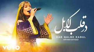 Aryana Sayeed - Dar Ghalbe Kabul  VEVO Version 
