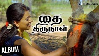 Thai Thirunal Tamil Album Song  Kapil Rajkumar  Shanaya  Arvinraj  TrendMusic