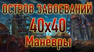 Манёвры 40х40  ONLY OLD SCHOOL & ЗАКРОЙ КАЛИТКУ VS LICHBORNE  World PvP PandaWoW