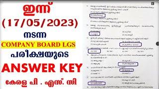 ഇന്ന് 17052023 നടന്ന പരീക്ഷയുടെ ANSWER KEY  COMPANY BOARD LGS