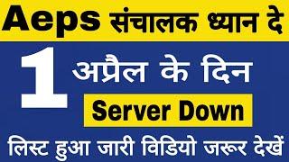 Bank Server Down  Bank Server Down News Today  sbi Bob