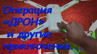 Попытка починить дрон Xiaomi Mi Drone 4K и распаковка с arduino.ua #ONELYAM #ВТРЕНДЕ