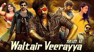 Waltair Veerayya Hindi Dubbed Movie Release Date  Chiranjeevi Ravi Teja Shruti Haasan Catherine