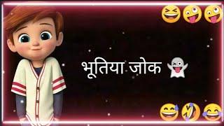 एक आदमी अपने ‍️कर रह था ️ Jokes status video  fanny comedy status