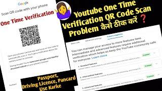 Youtube Advanced Features QR Code Scan Problem  One Time Verification QR Code Problem in Hindi