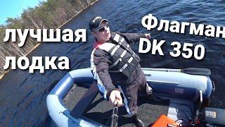 Обзор лодки Флагман DK 350  тест с Ямаха 9.9 Ямахв 8 Сузуки 9.9