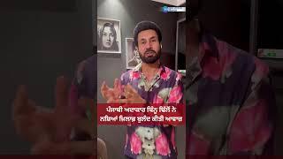 Punjabi ਅਦਾਕਾਰ Binnu Dhillon ਨੇ ਨਸ਼ਿਆਂ ਖ਼ਿਲਾਫ਼ ਬੁਲੰਦ ਕੀਤੀ ਆਵਾਜ਼  ZeePHH