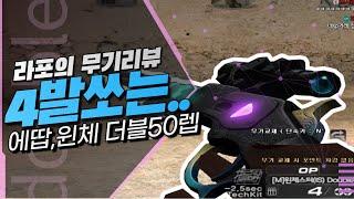 1000명만 가지고있는 4발쏘는 윈체스터... 미친돈슨  Sudden Attack