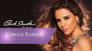 Carole Samaha - Sahranine  كارول سماحة - سهرانين