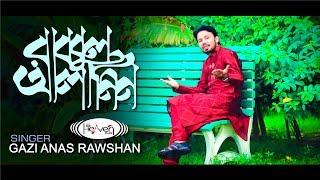 Rabbul Alamin  রাব্বুল আলামিন  Gazi Anas Rawshan  Heaven Tune  New Gojol  Bangla Gojol