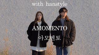 아모멘토에서 커플룩 with 한스타일ㅣ편집샵 추천ㅣ시밀러룩 코디ㅣamomento ㅣ hanstyle