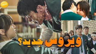 ویروس زامبی شیان چین در سریال همه ما مرده ایم پیش بینی شده ویروس زامبی چینی واقعیت داره