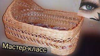 корзина люлька из бумажной лозы #diy