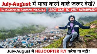 क्या July-August में यात्रा करना SAFE है?  Kedarnath Weather Update Today  Best Time To Visit