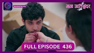 Mann Atisundar  2 Oct 2024  Full Episode 436  Dangal TV