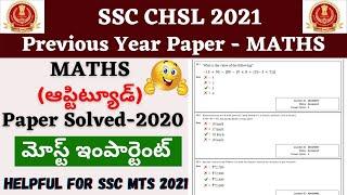 SSC CHSL Previous Year Question Paper In TeluguCHSL MATHS Paper Telugu 2022CHSL MATHS Solved Paper