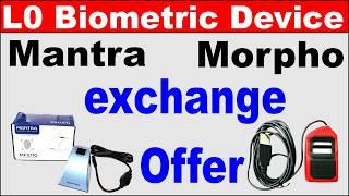 biometric L0 exchange biometric L1 device I mantra device I morpho device 30 जून या गया अब क्या करे