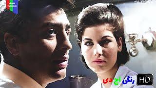 فیلم قدیمی؛ مو طلایی شهر ما  ۱۳۴۴  رنگی اچ دی