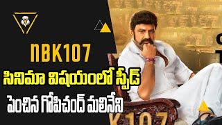 NBK107 Balakrishna Latest Movie 2022 big Tollywood update balakrishna nbk107 news #nbk107 TFIcinema