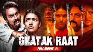 साउथ की सबसे बड़ी सस्पेंस थ्रिलर मूवी हिंदी में HD  - SOUTH HINDI DUBBED NEW MOVIE - GHATAK RAAT