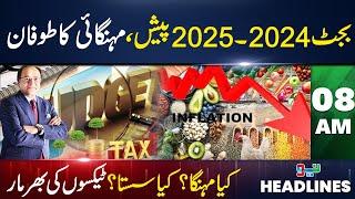 Budget 2024-2025 Ahead Inflation Storm   News Headline 08 AM  13 June 2024  Neo News