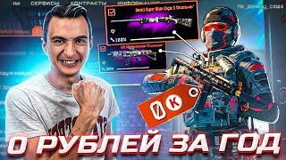 БОМЖ ПРОКАЧКА аккаунта за 0 РУБЛЕЙ длиною в ГОД в Warface