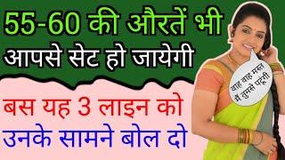 Flirting Lines For Impress A Girl  How To Flirt With Girl  Love Tips Hindi  BY- All Info Update