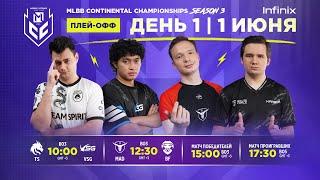 Live  MCC S3 Плей-офф  День 1  Mobile Legends Bang Bang