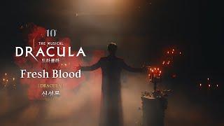 2023-2024 뮤지컬 드라큘라Dracula  The Musical MV - Fresh Blood 신성록