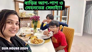 আমাদের বাড়ির আশ-পাশটা দেখতে কেমন? অনেক মেহেনতের সেমাই রান্নাJF DISHA VLOGSBengali Vlogs