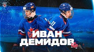 Иван Демидов готов ворваться в КХЛ