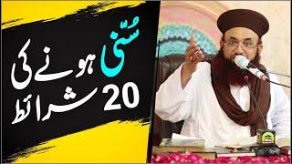 Sunni Hone Ke Liye 20 Sharait Ala Hazrat KE Hawala Se   Dr Ashraf Asif Jalali 