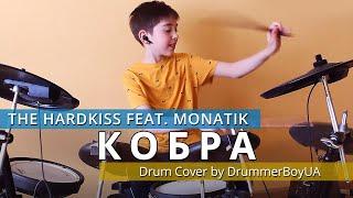 THE HARDKISS feat. MONATIK - Кобрa Drum Cover