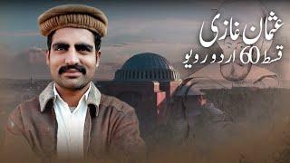 غازی عثمان قسط 60 رویو  ہولوفیرا تم نے ہماری کیستل قلعہ میں مدد کی شکریہ