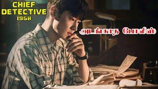 டிடெக்டிவ் Yeon Part 1  Korean Movie  Movie & Story Review